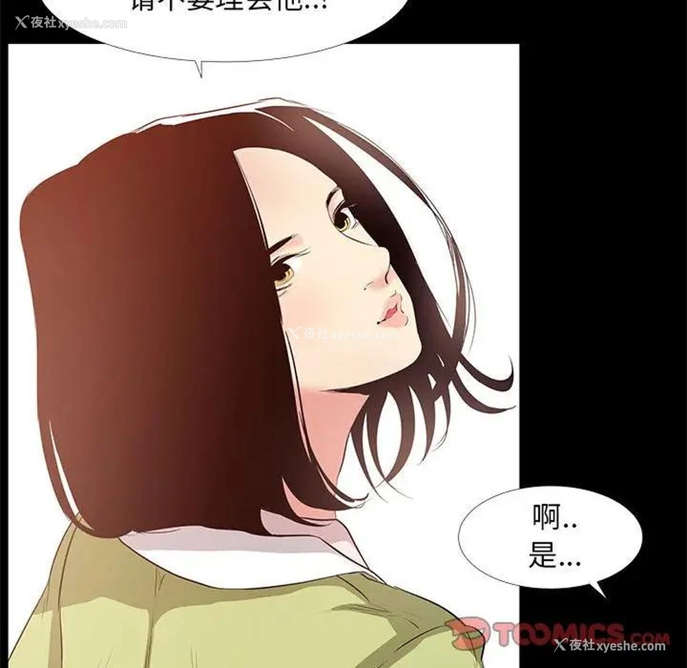 42P - OL蜜巢