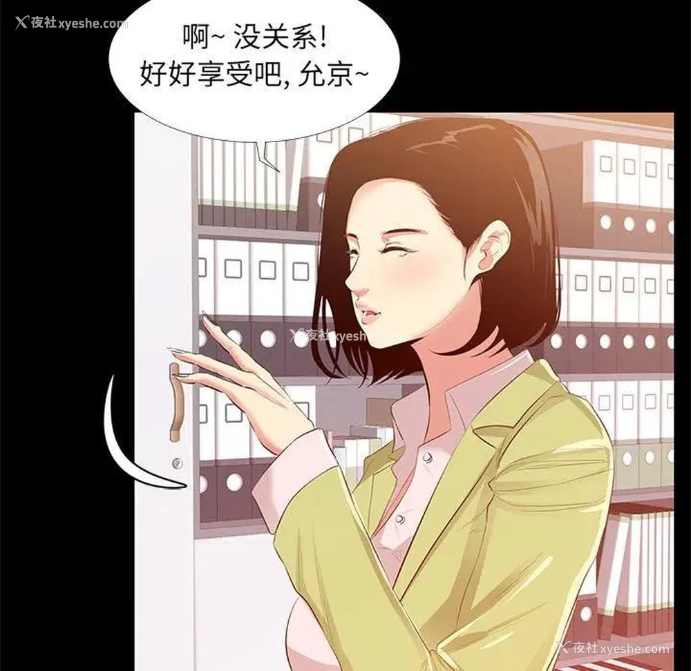 49P - OL蜜巢