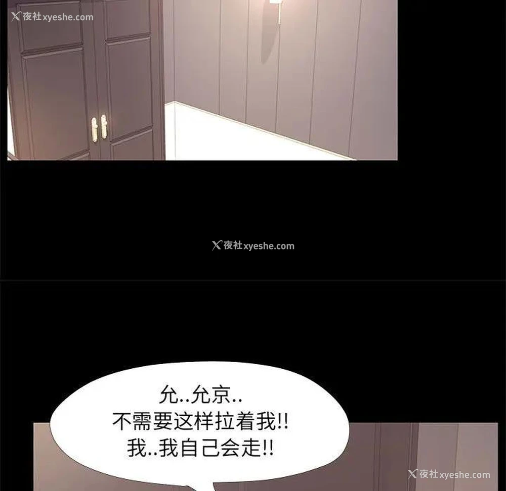 53P - OL蜜巢