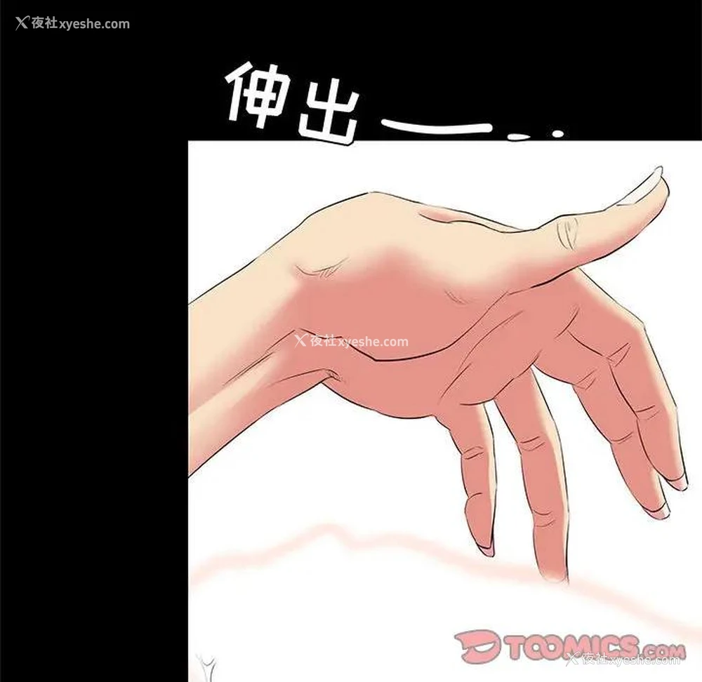 78P - OL蜜巢