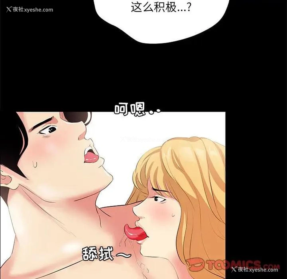82P - OL蜜巢