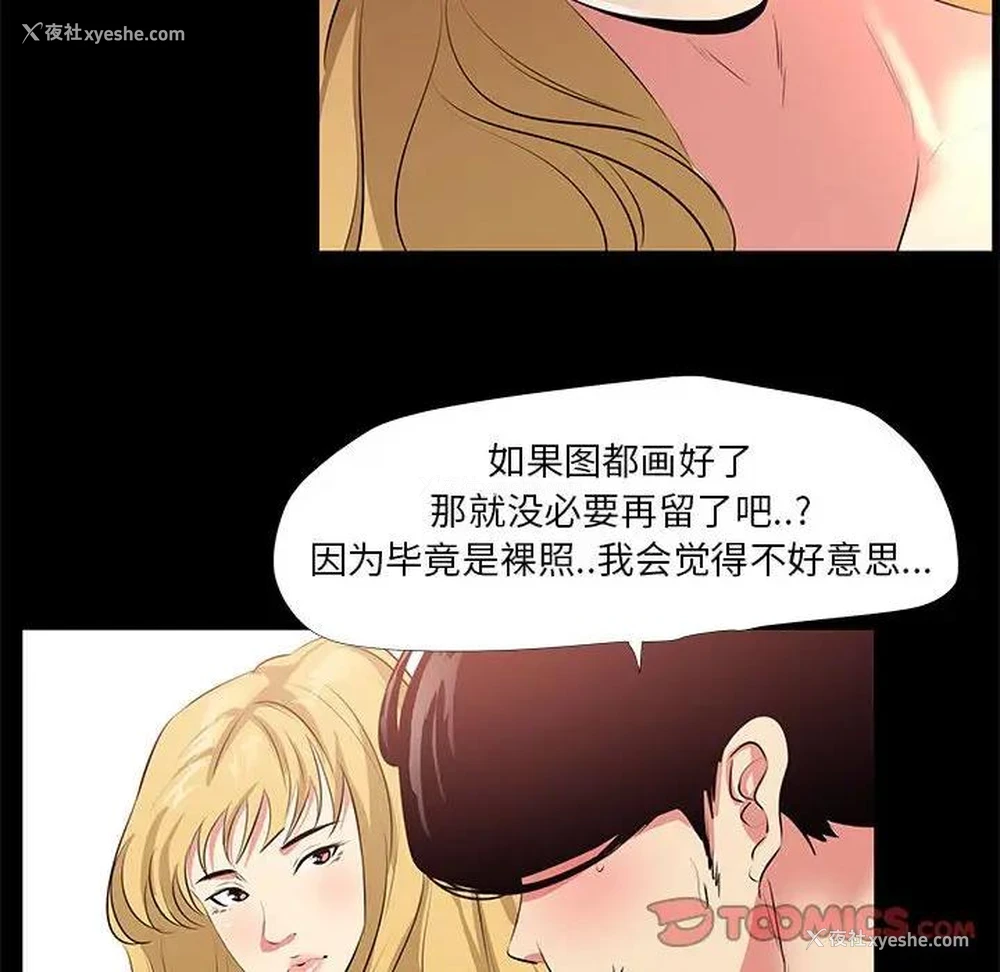 14P - OL蜜巢