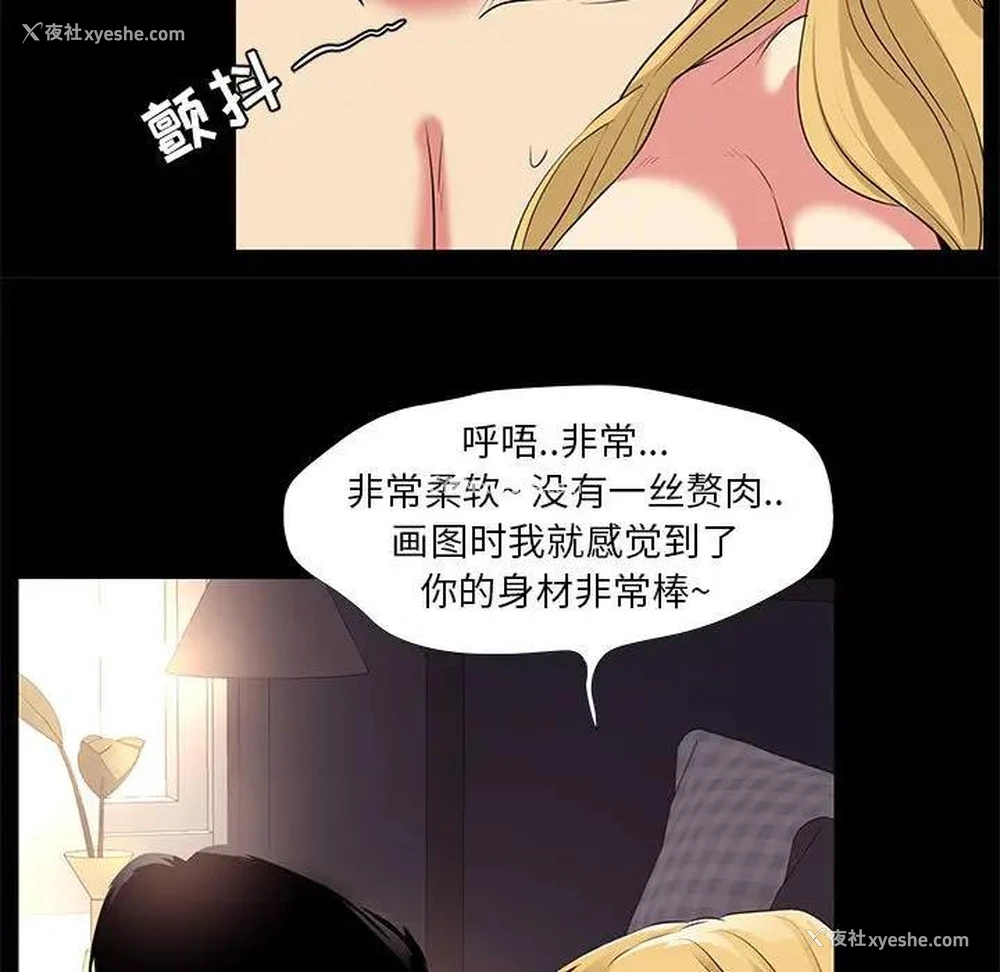 19P - OL蜜巢