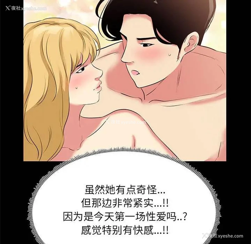 28P - OL蜜巢