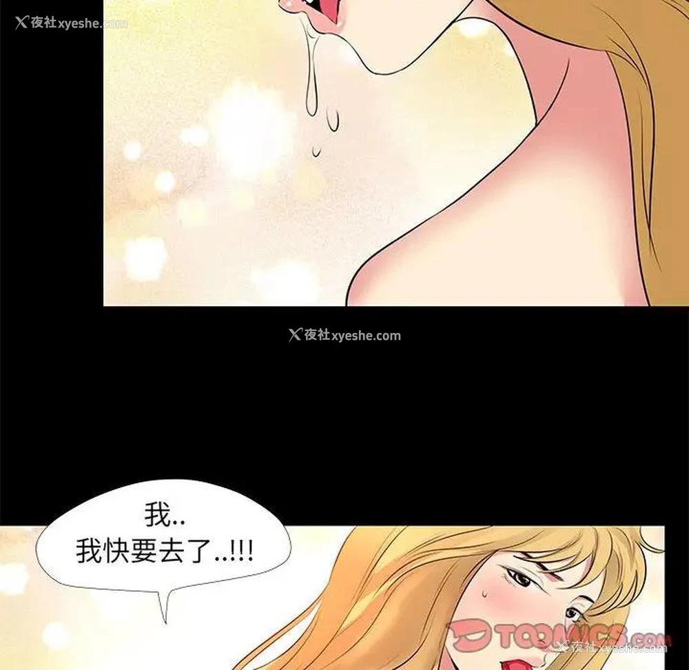 34P - OL蜜巢