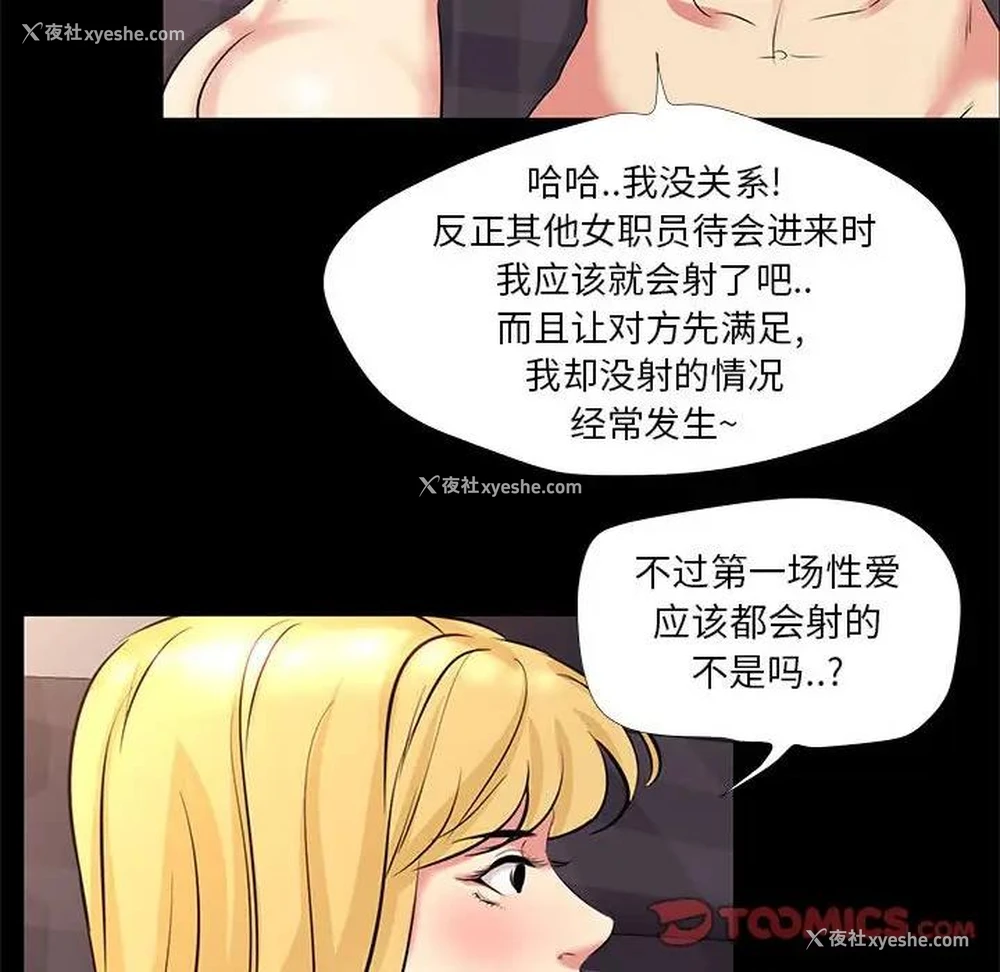 46P - OL蜜巢