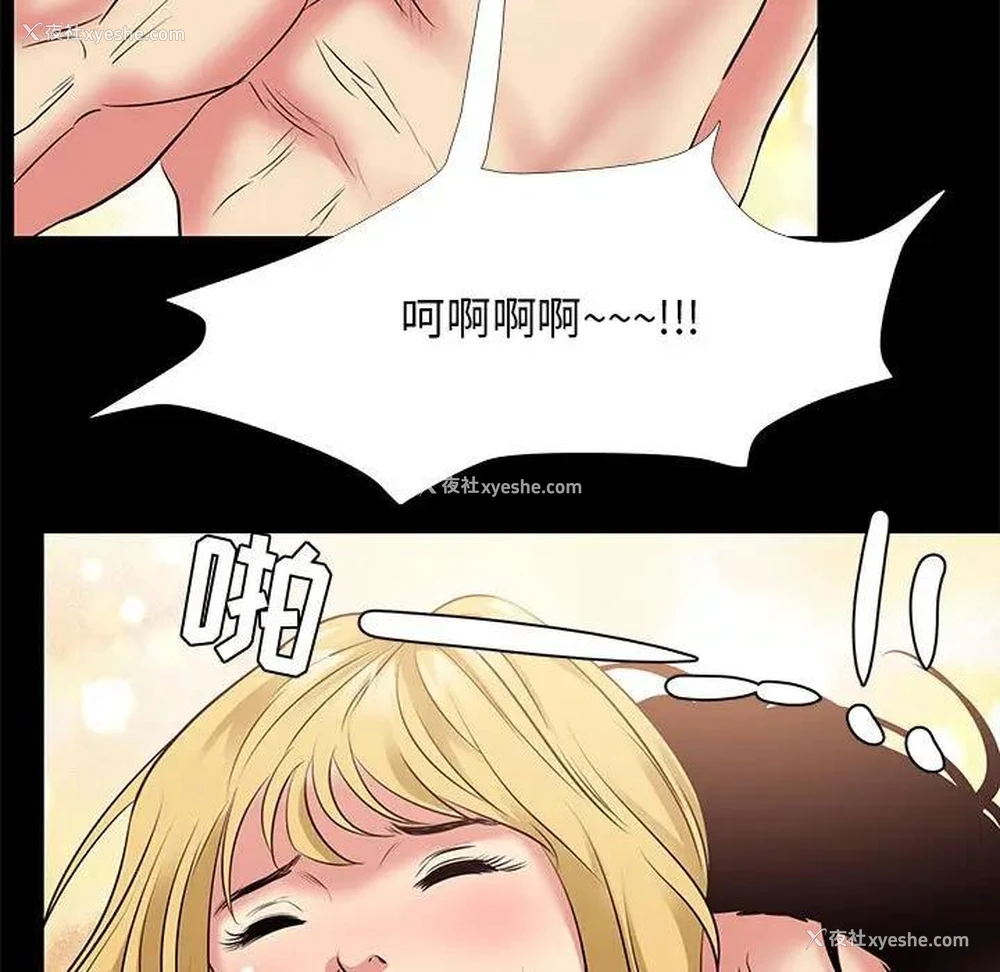 65P - OL蜜巢