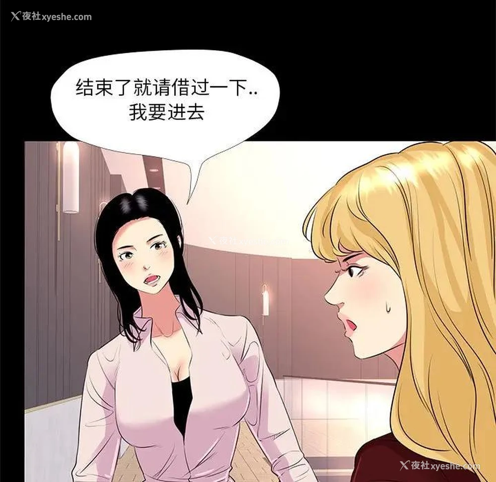 77P - OL蜜巢