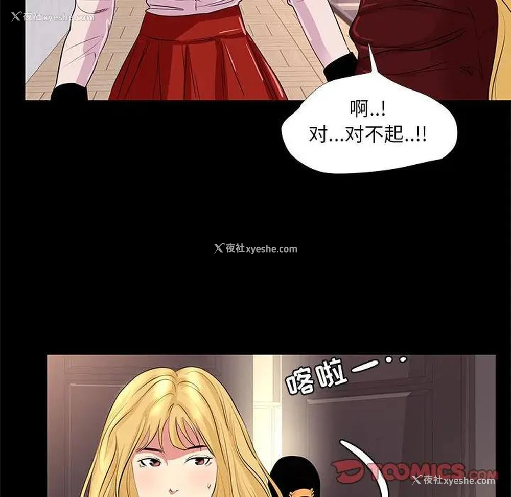78P - OL蜜巢