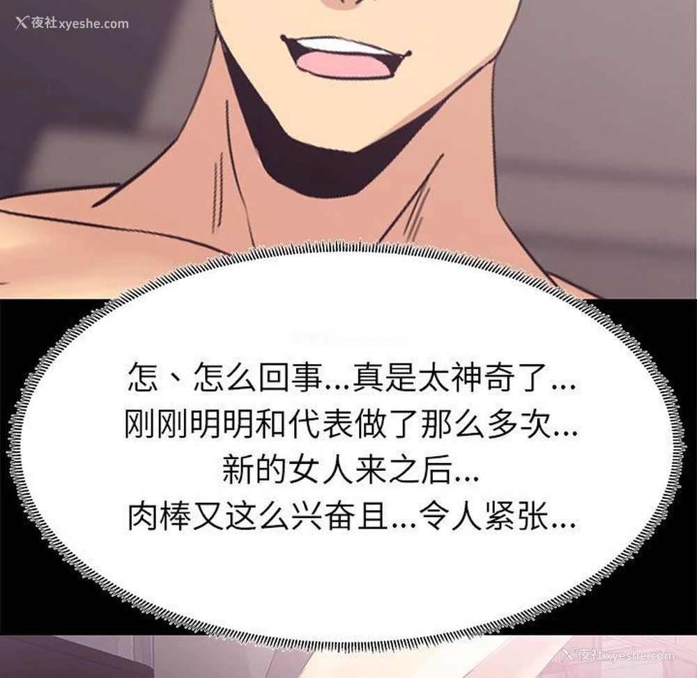 101P - OL蜜巢