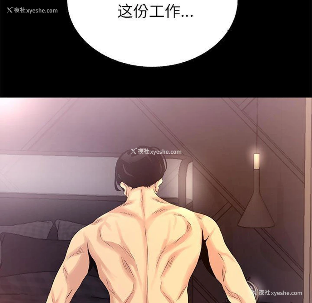 107P - OL蜜巢