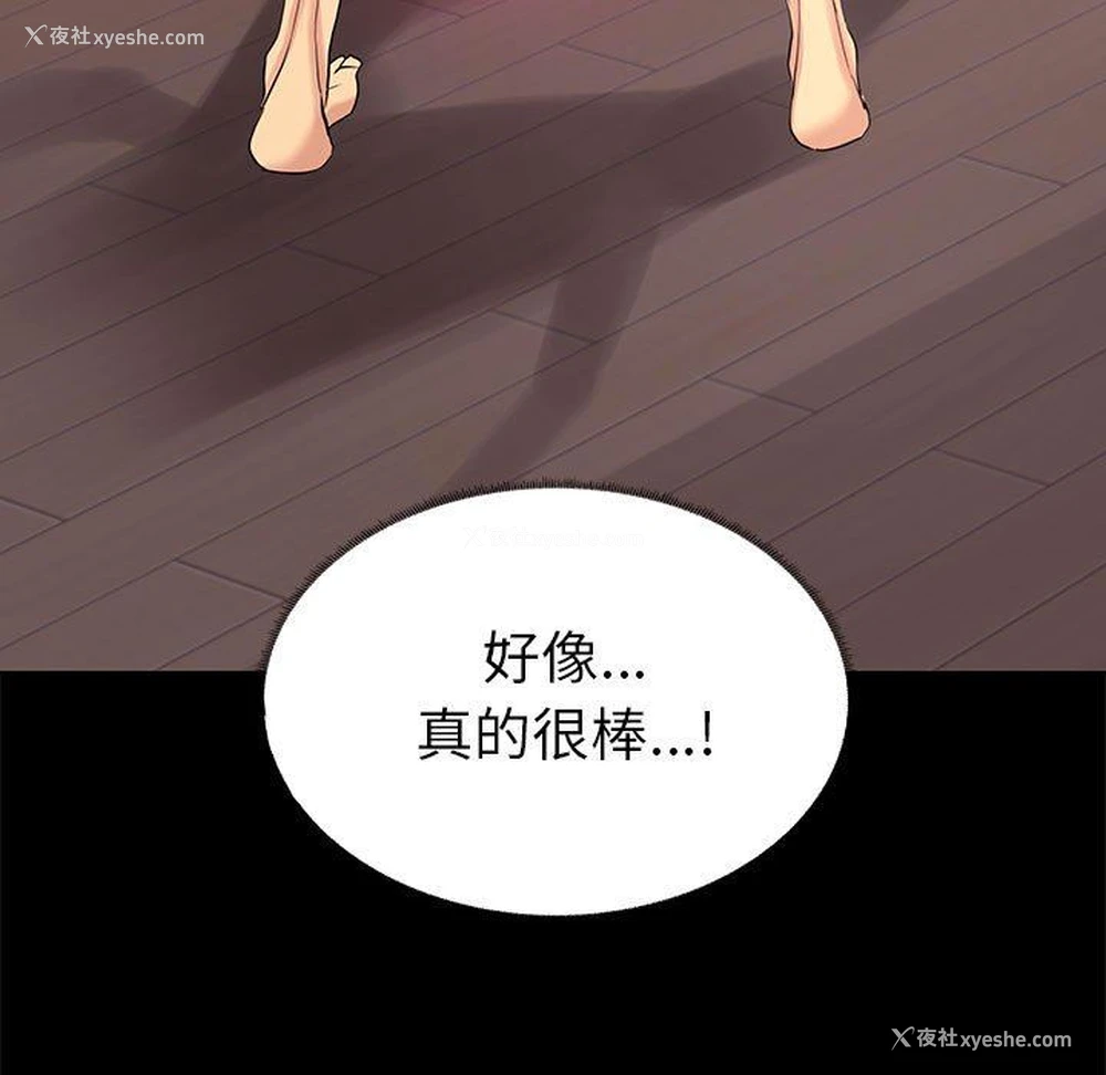 109P - OL蜜巢