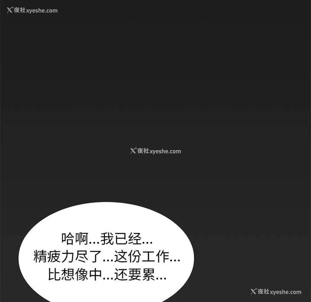 10P - OL蜜巢