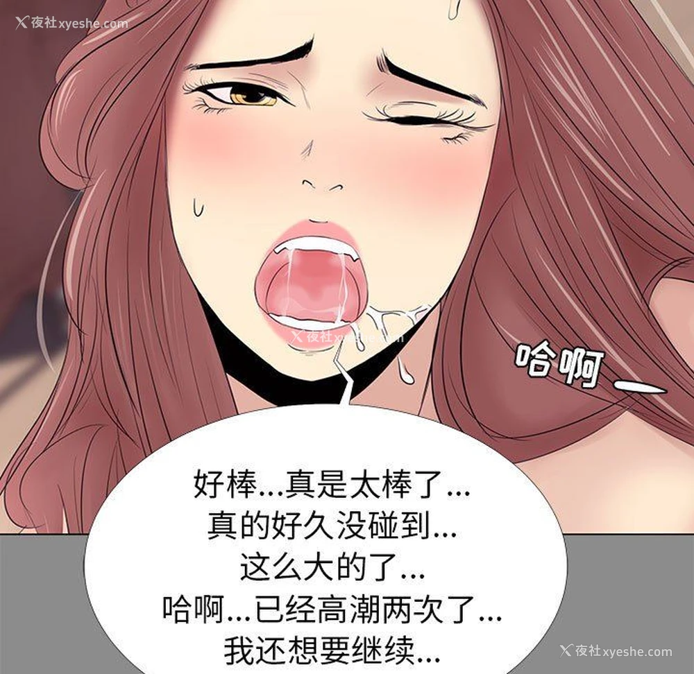 29P - OL蜜巢