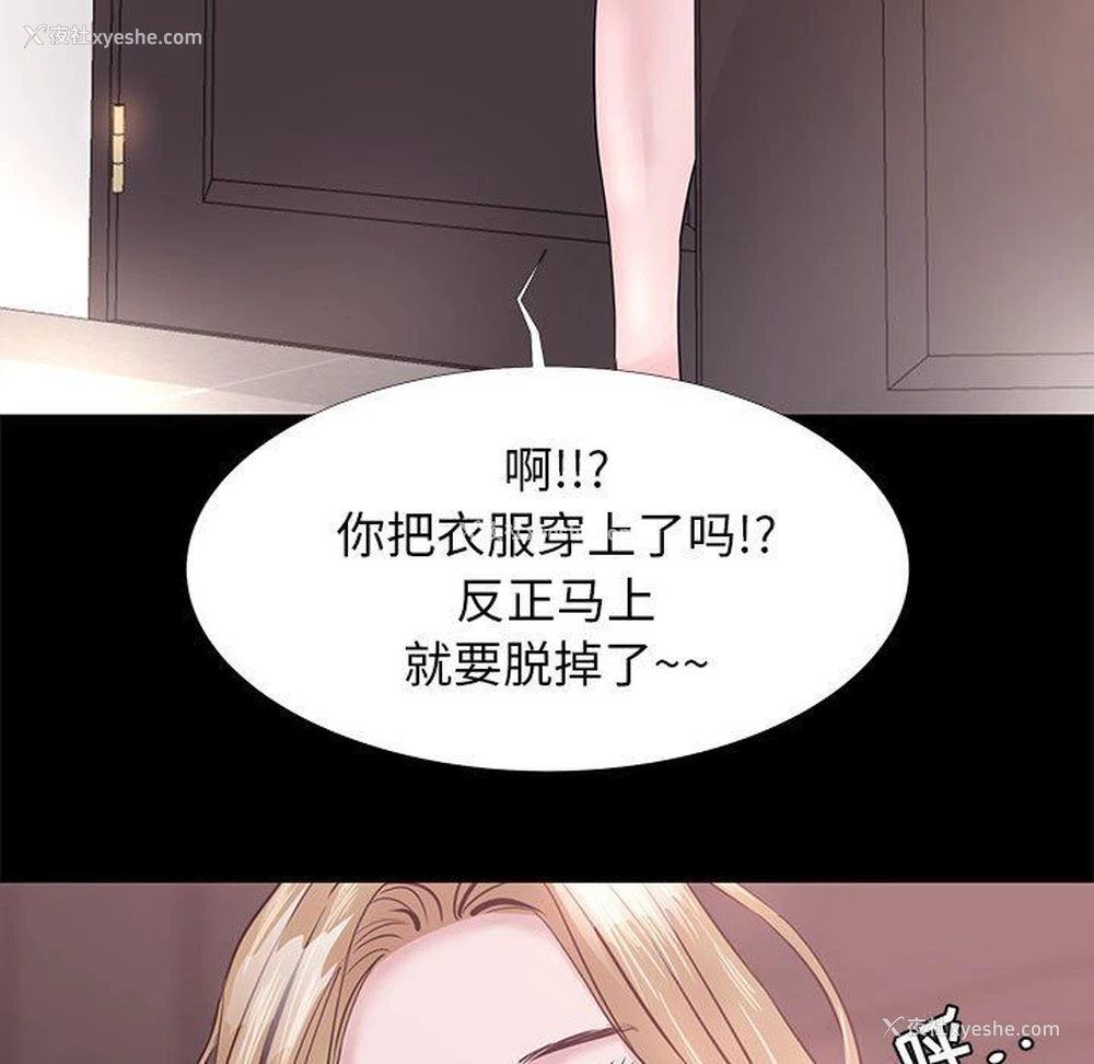 69P - OL蜜巢