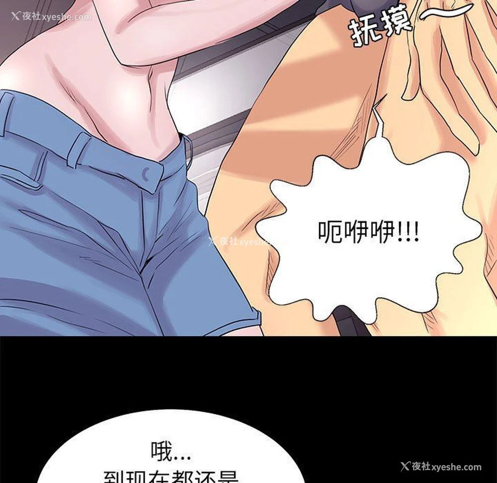 81P - OL蜜巢