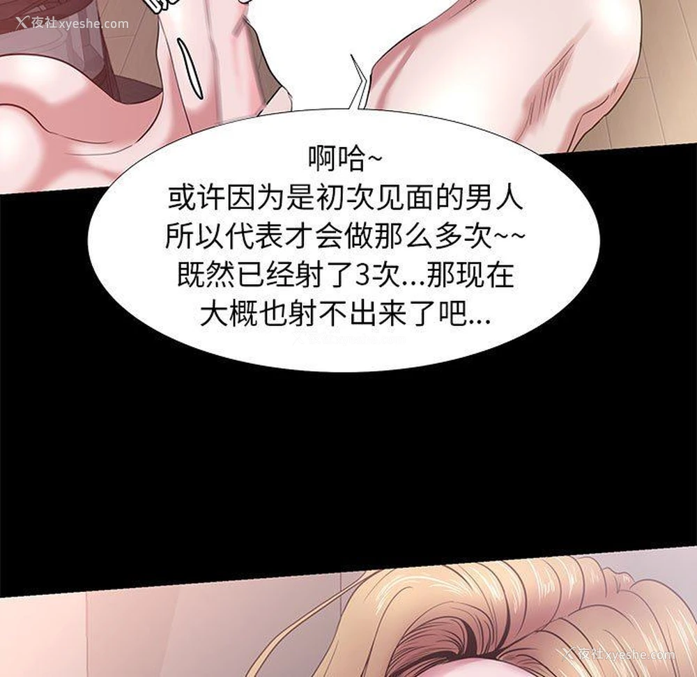 25P - OL蜜巢