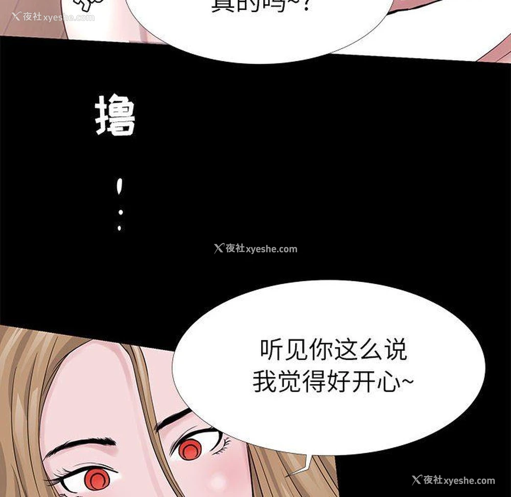 30P - OL蜜巢
