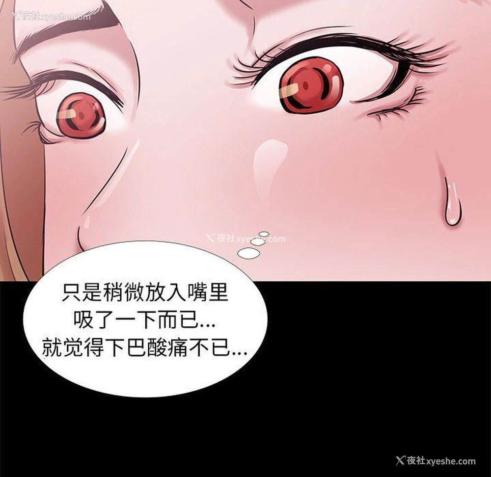 42P - OL蜜巢