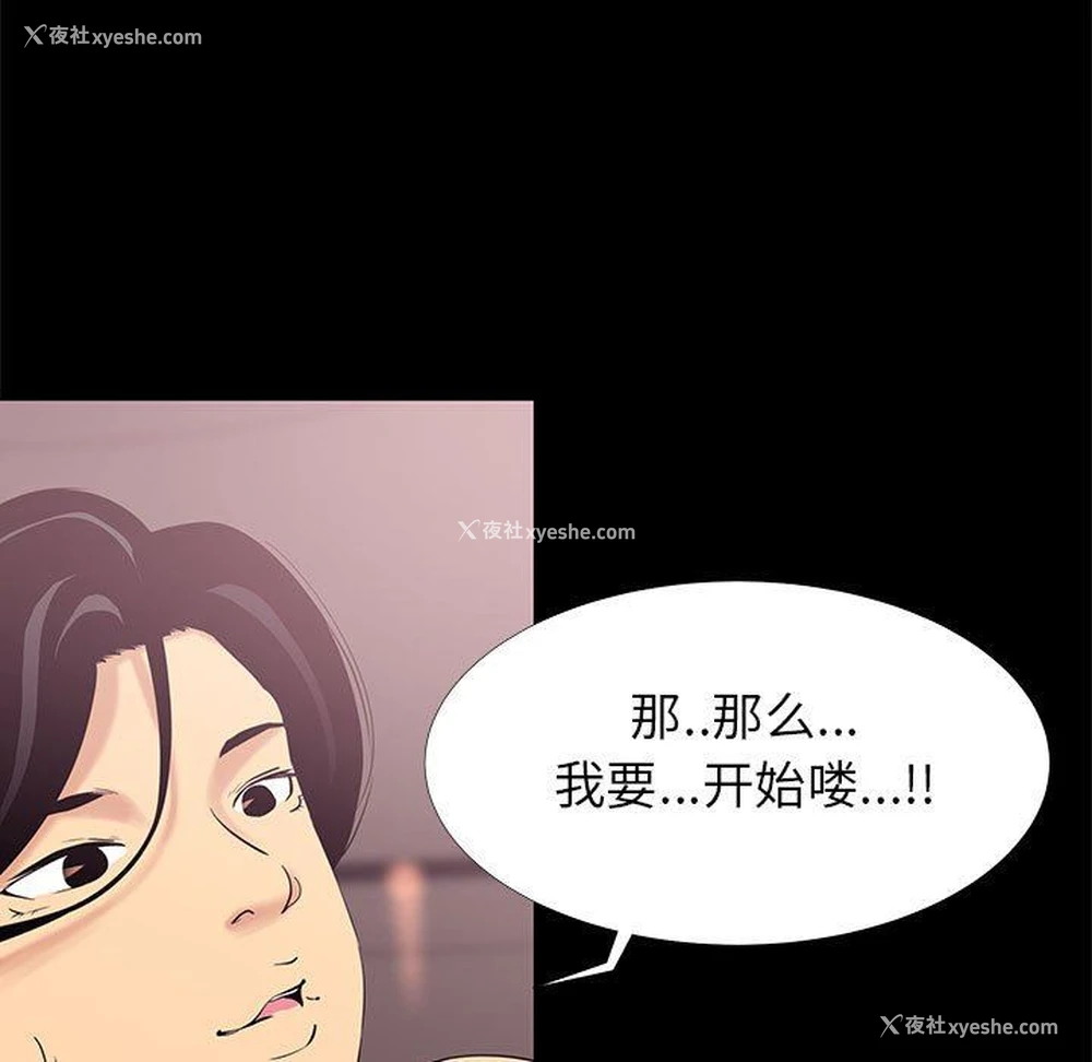 65P - OL蜜巢