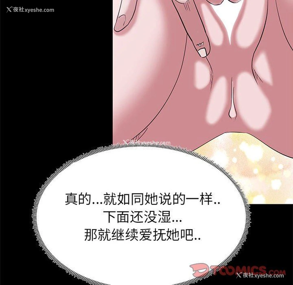 74P - OL蜜巢
