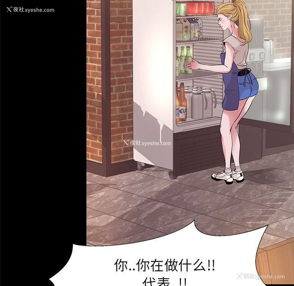 23P - OL蜜巢