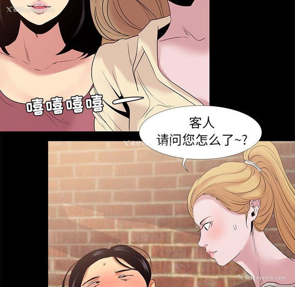 32P - OL蜜巢