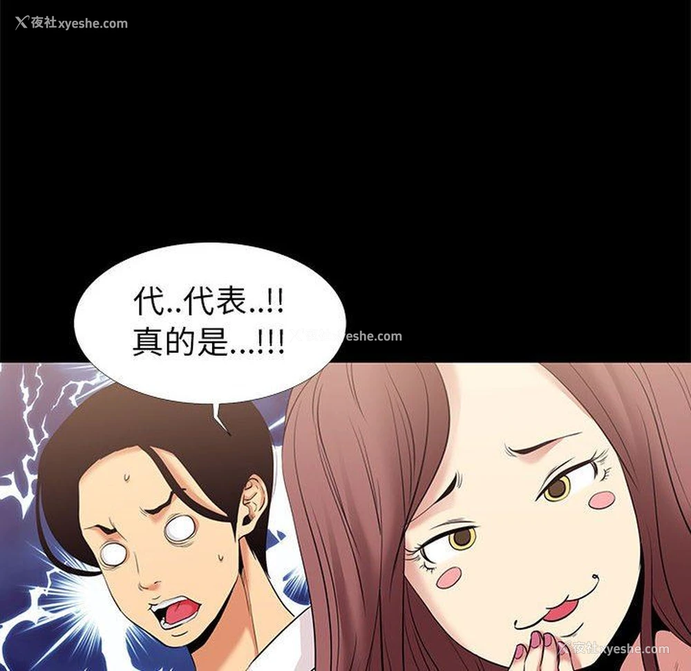 44P - OL蜜巢