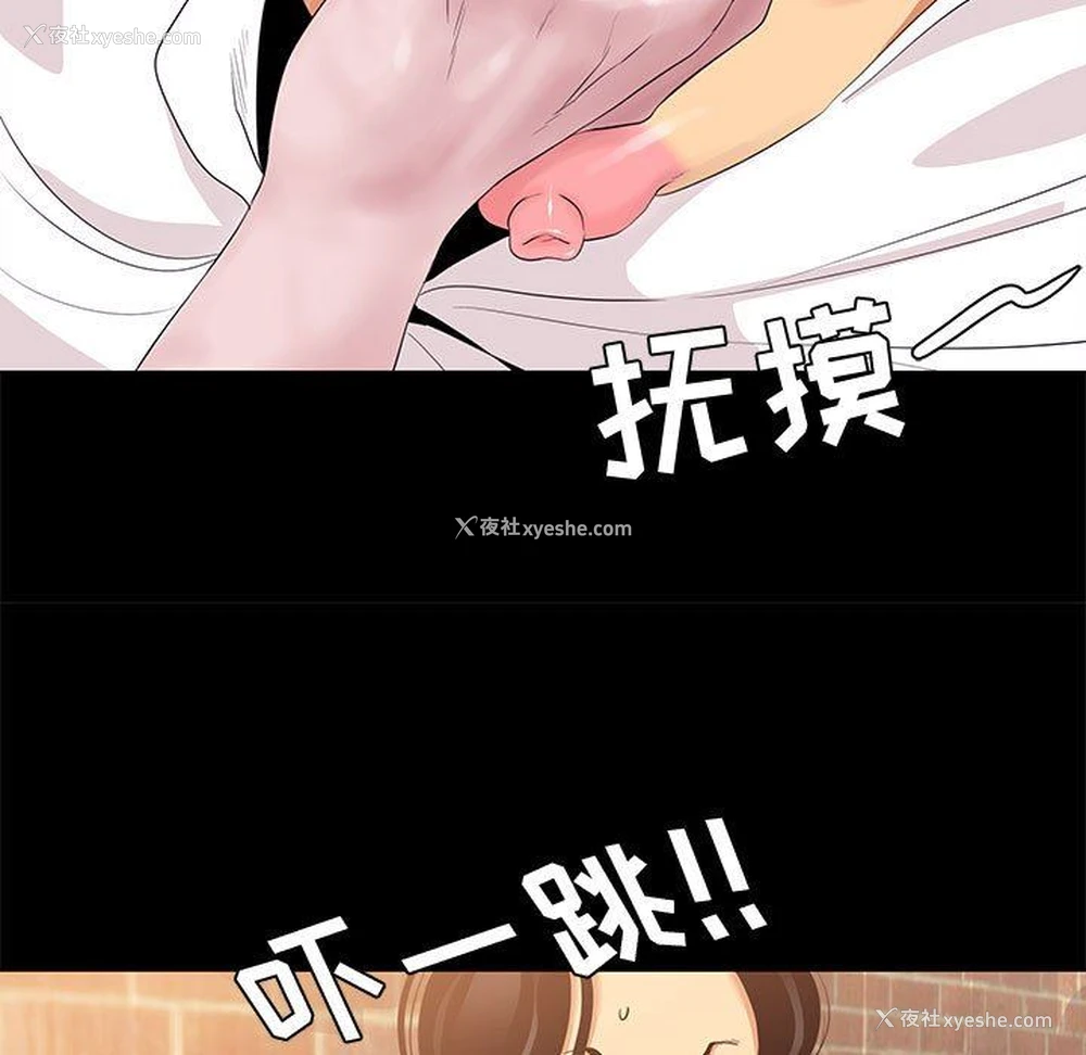 53P - OL蜜巢