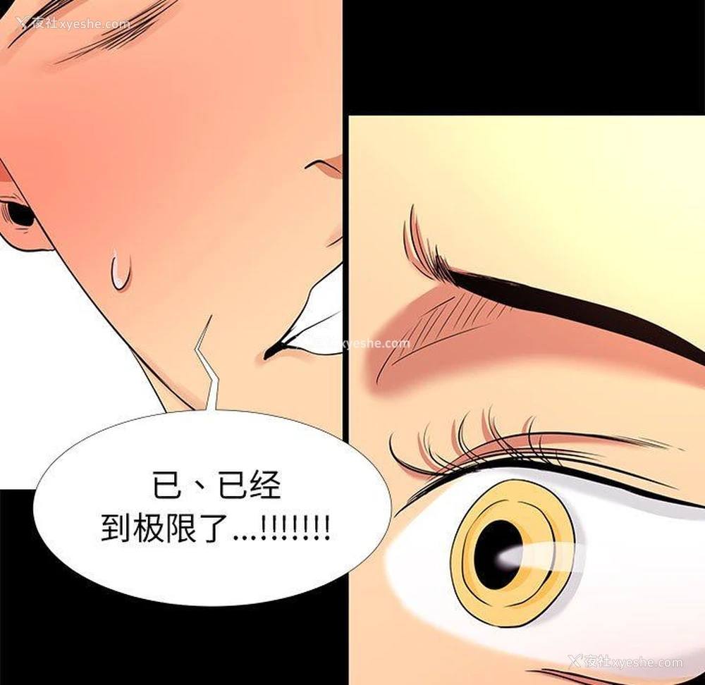 69P - OL蜜巢