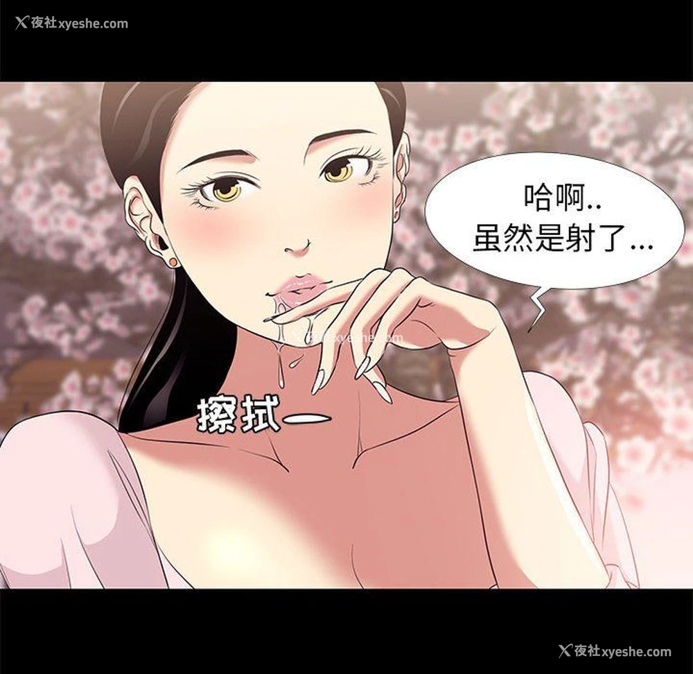 84P - OL蜜巢