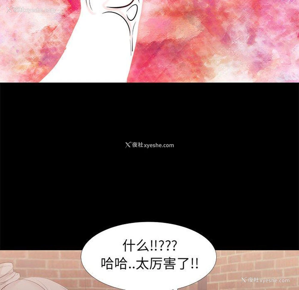 86P - OL蜜巢