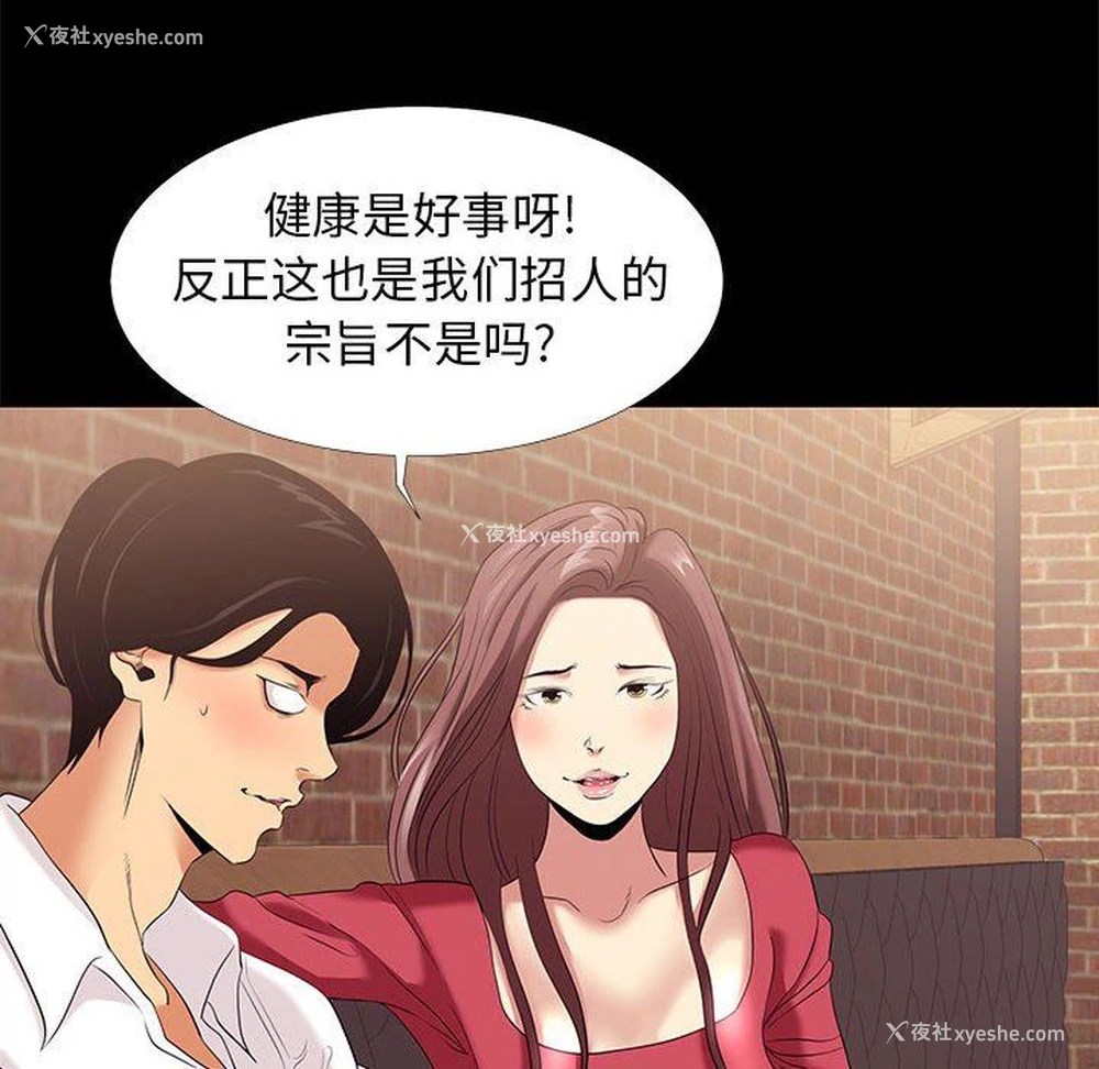 88P - OL蜜巢