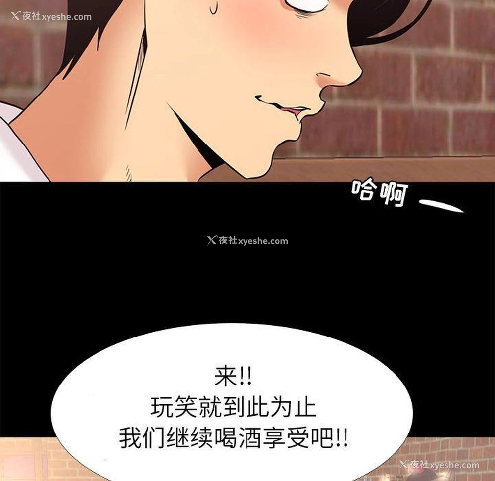 90P - OL蜜巢