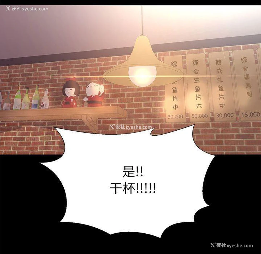 93P - OL蜜巢