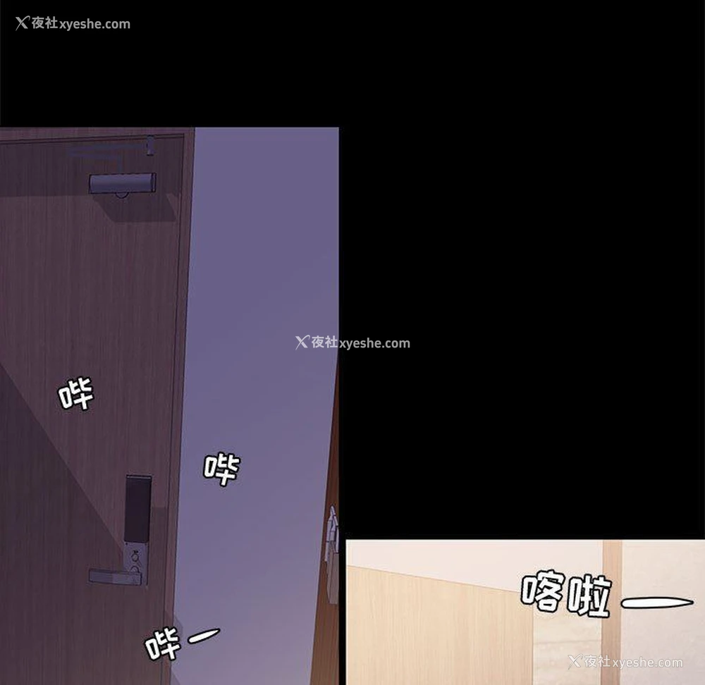 97P - OL蜜巢