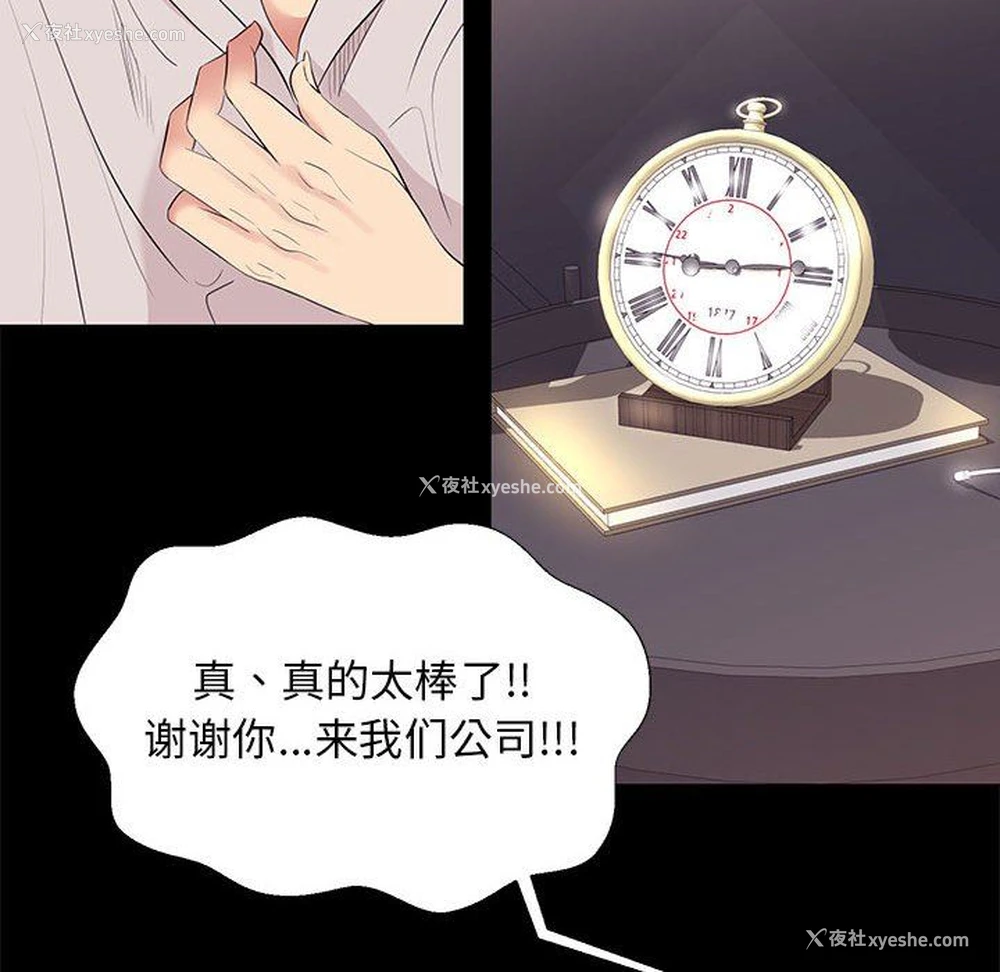 102P - OL蜜巢