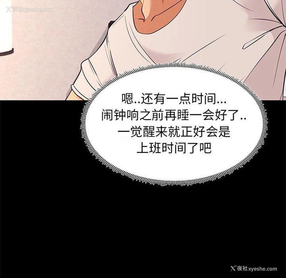 24P - OL蜜巢