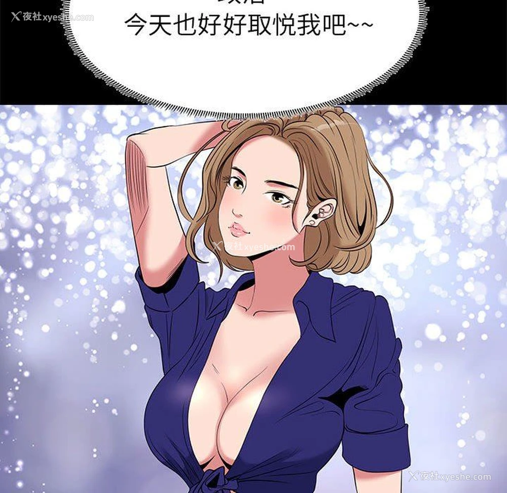 32P - OL蜜巢
