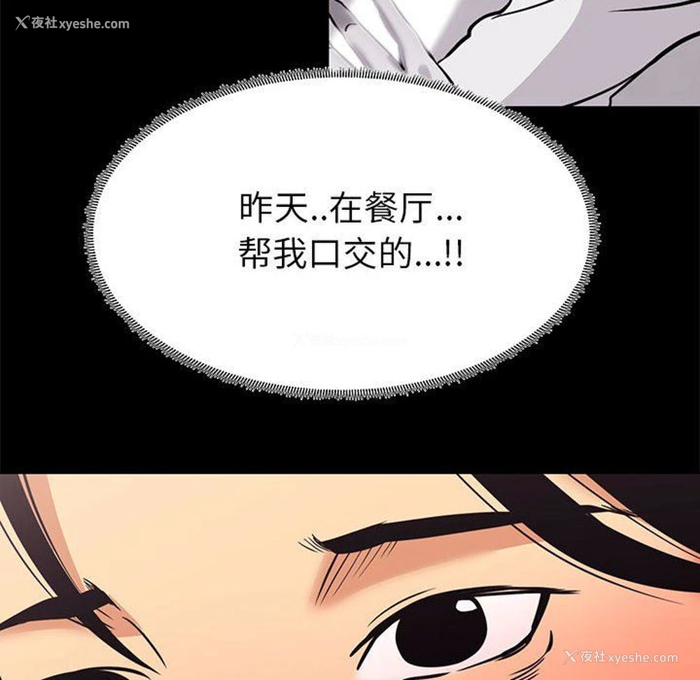 52P - OL蜜巢