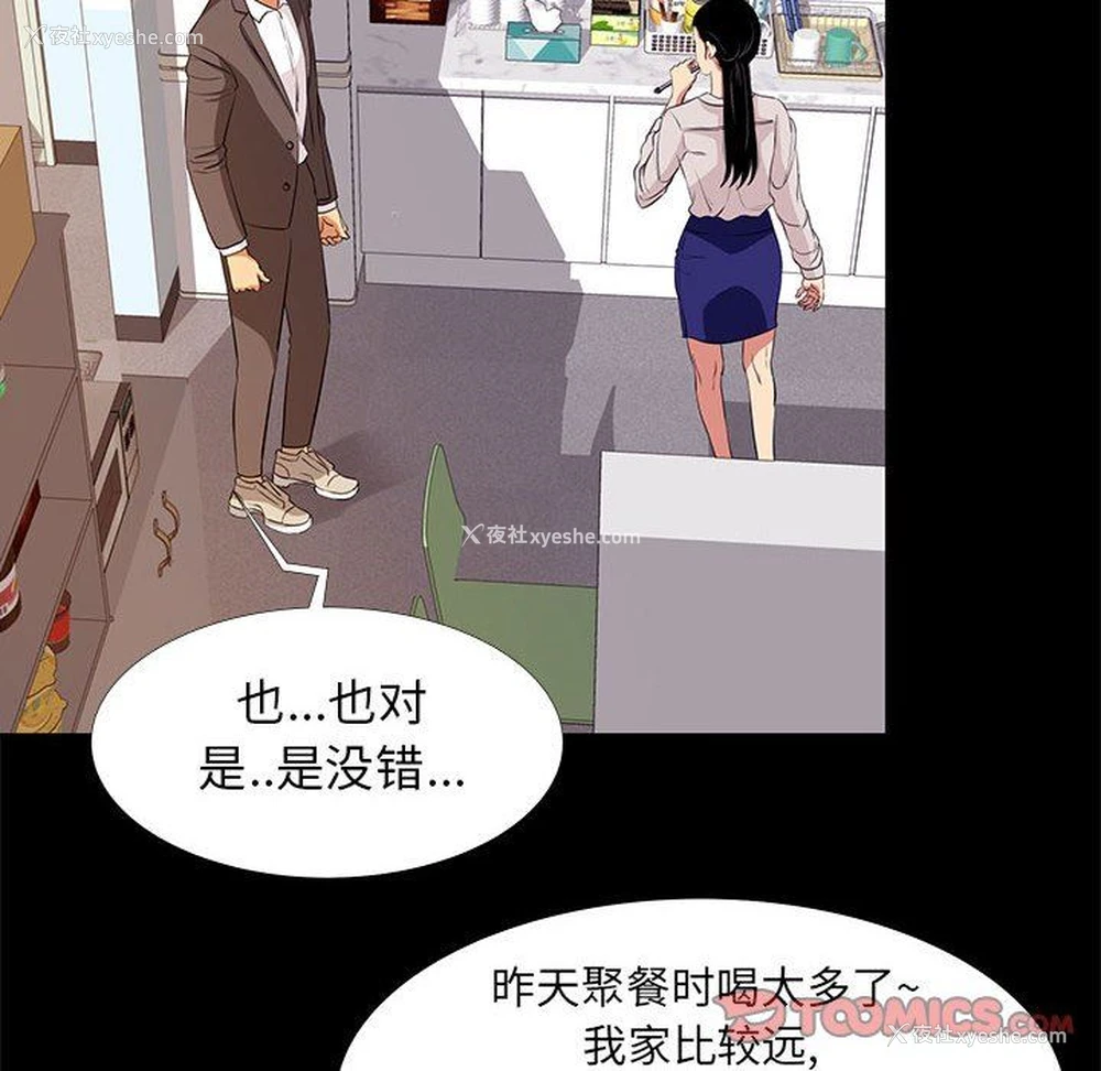 56P - OL蜜巢