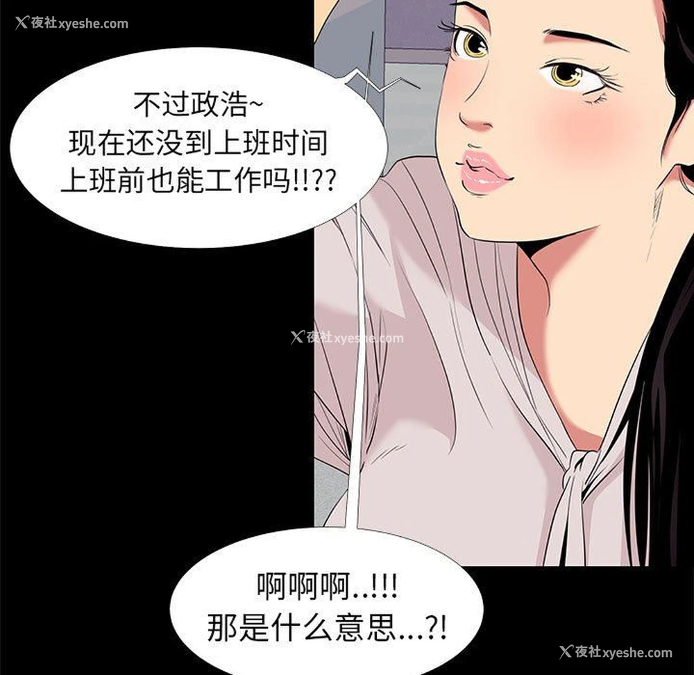 65P - OL蜜巢