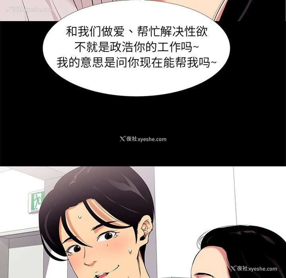 67P - OL蜜巢