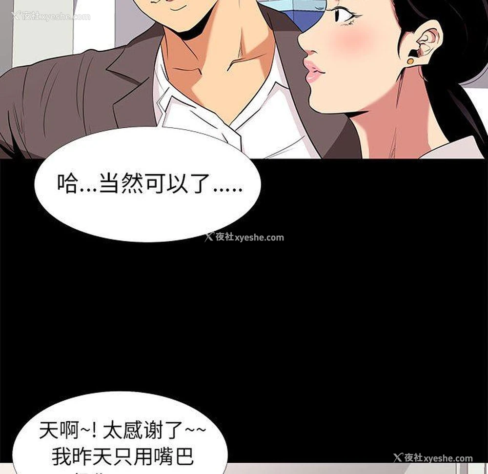 68P - OL蜜巢