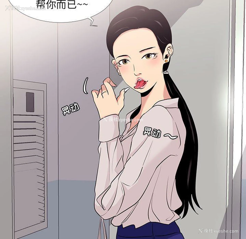 69P - OL蜜巢