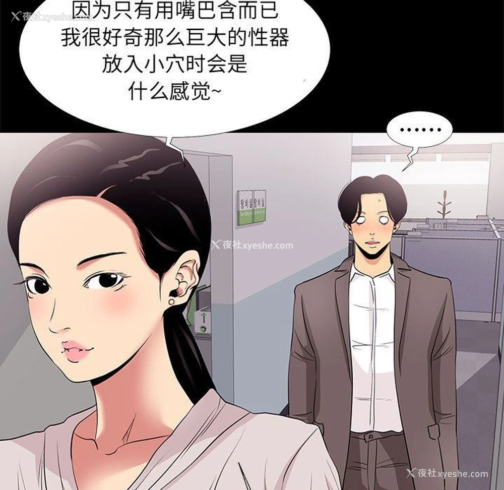 71P - OL蜜巢