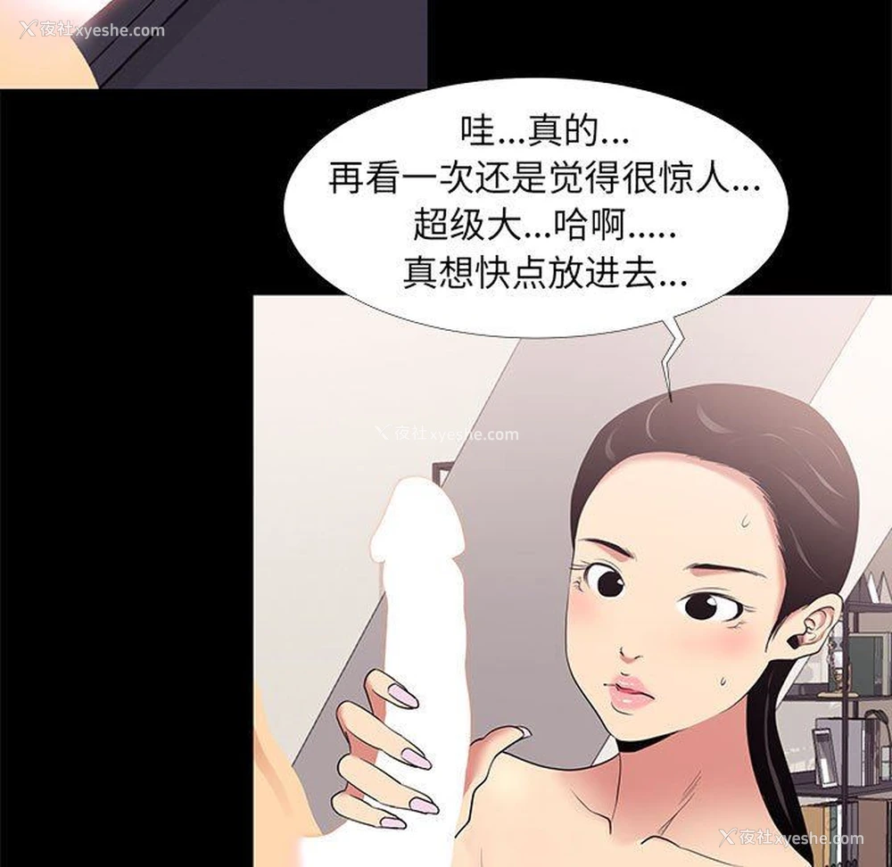 85P - OL蜜巢