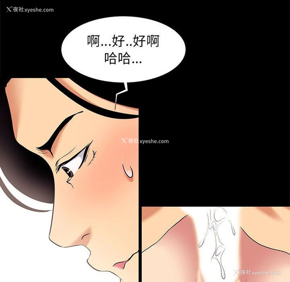 88P - OL蜜巢