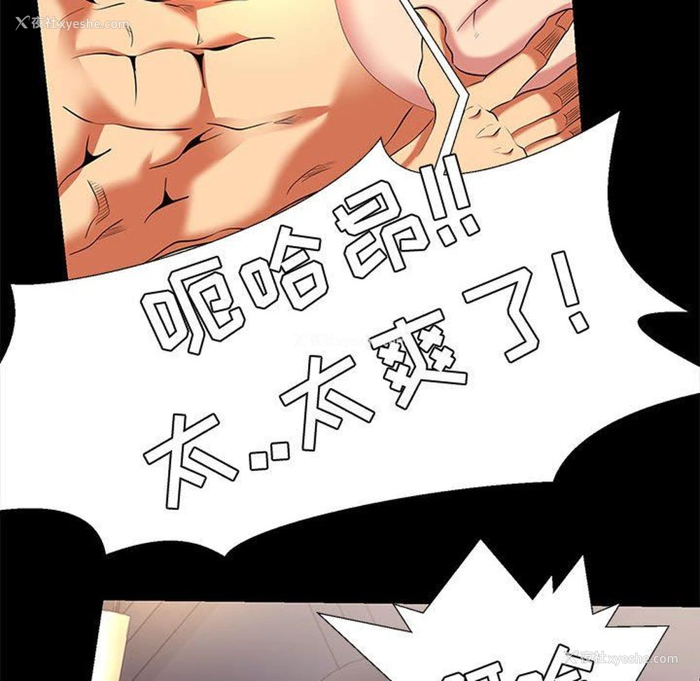 94P - OL蜜巢