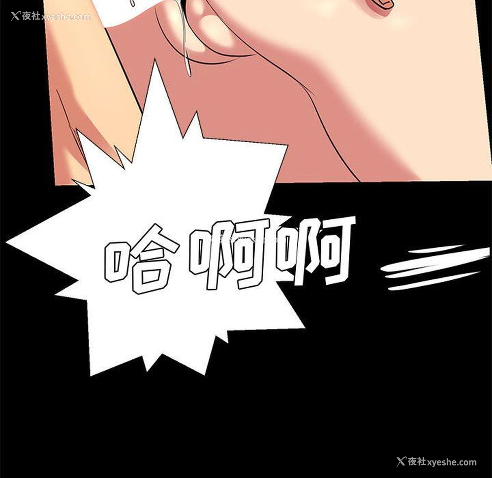 98P - OL蜜巢